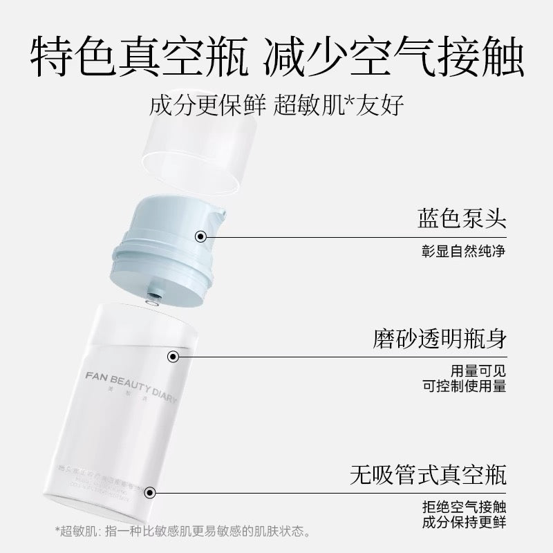 Fanbeauty Scallop Recombinant Collagen Bouncy Repair Lotion 100ml 范冰冰同款贻贝重组胶原蛋白嘭嘭修护水