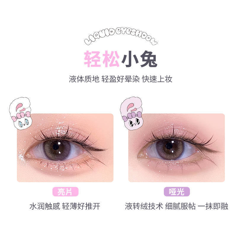 Flortte X ESTHER BUNNY Liquid Eyeshadow 1.5g 花洛莉亚x艾丝乐小兔联名款天生粉红系列液体眼影