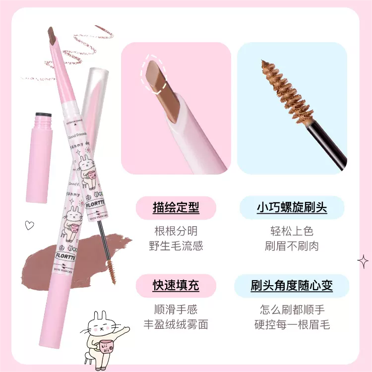 Flortte Good Friends Club Eyebrow Pen 1g 花洛莉亚好胖友俱乐部系列双头刀锋眉笔染眉膏