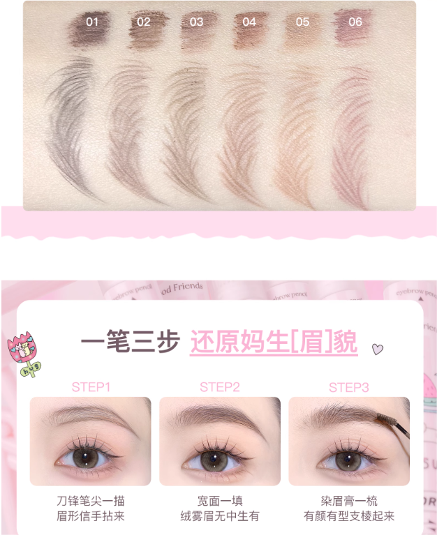 Flortte Good Friends Club Eyebrow Pen 1g 花洛莉亚好胖友俱乐部系列双头刀锋眉笔染眉膏