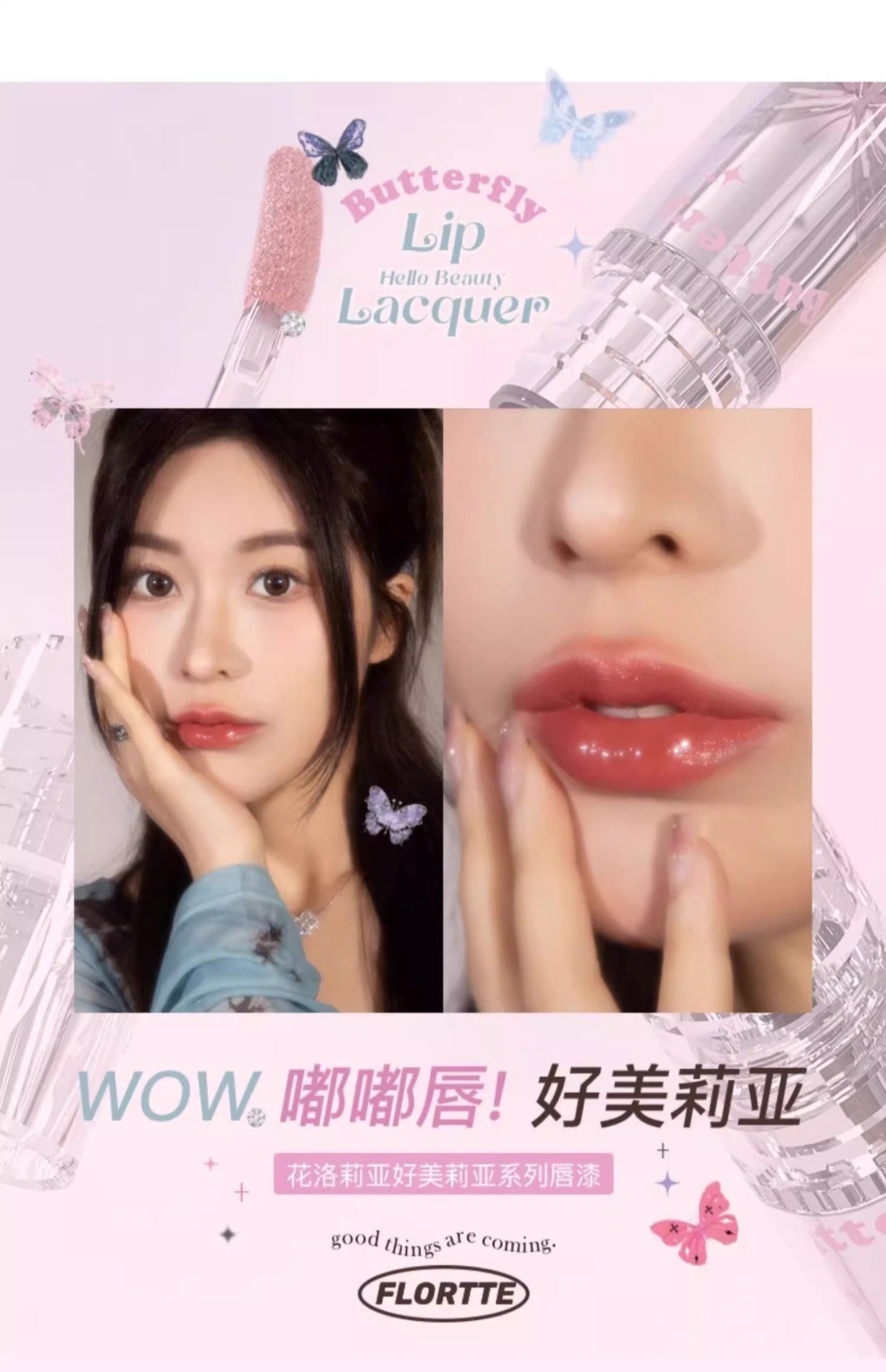 Flortte Mirror Shine Water Lip Lacquer Lip Gloss 2.6g 花洛莉亚好美莉亚镜面水光唇漆唇釉