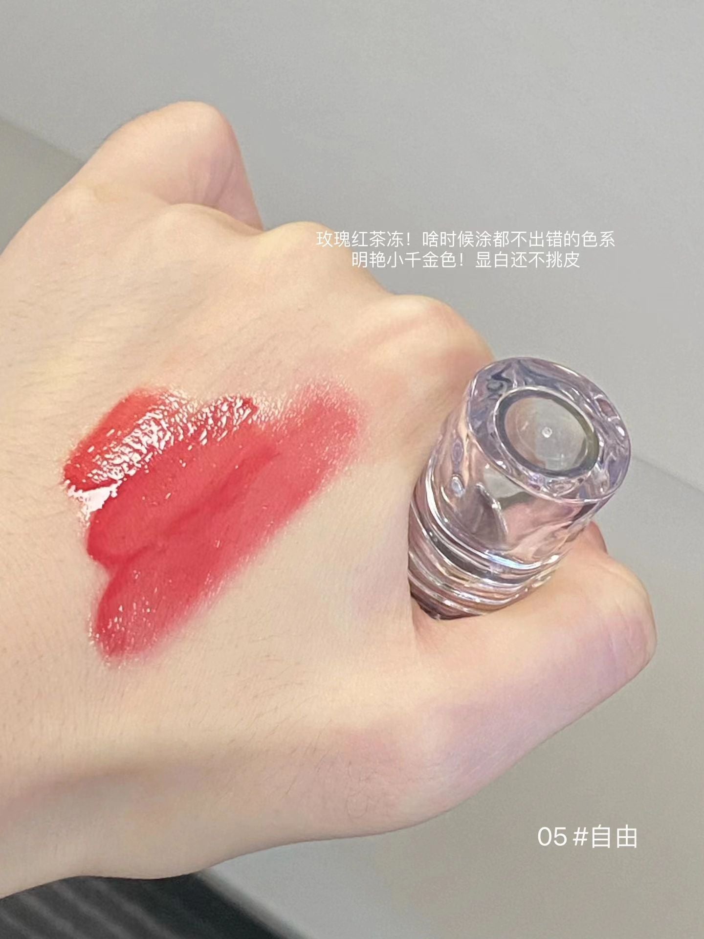 Flortte Mirror Shine Water Lip Lacquer Lip Gloss 2.6g 花洛莉亚好美莉亚镜面水光唇漆唇釉