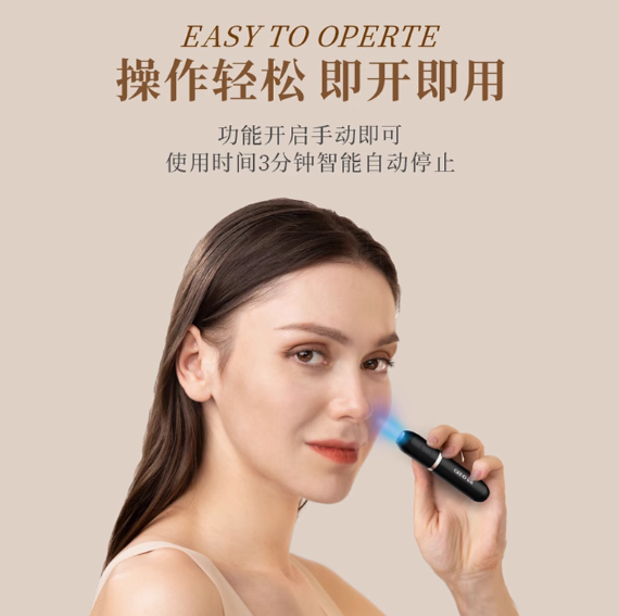GEED LED Mini Acne Removal Pen 智掂LED迷你祛痘笔