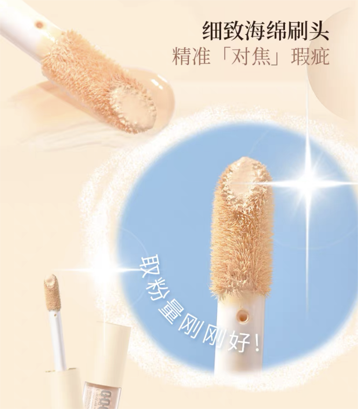 GOGOTALES Soft Focus Holding Makeup Highlight Concealer 6.8g 戈戈舞柔焦持妆高光遮瑕液