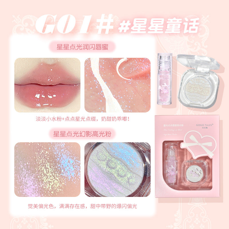 GOGOTALES Star Twinkling Lip Gloss Highlighter Set 2.3g+1.8g 戈戈舞星光点点唇蜜高光粉套装