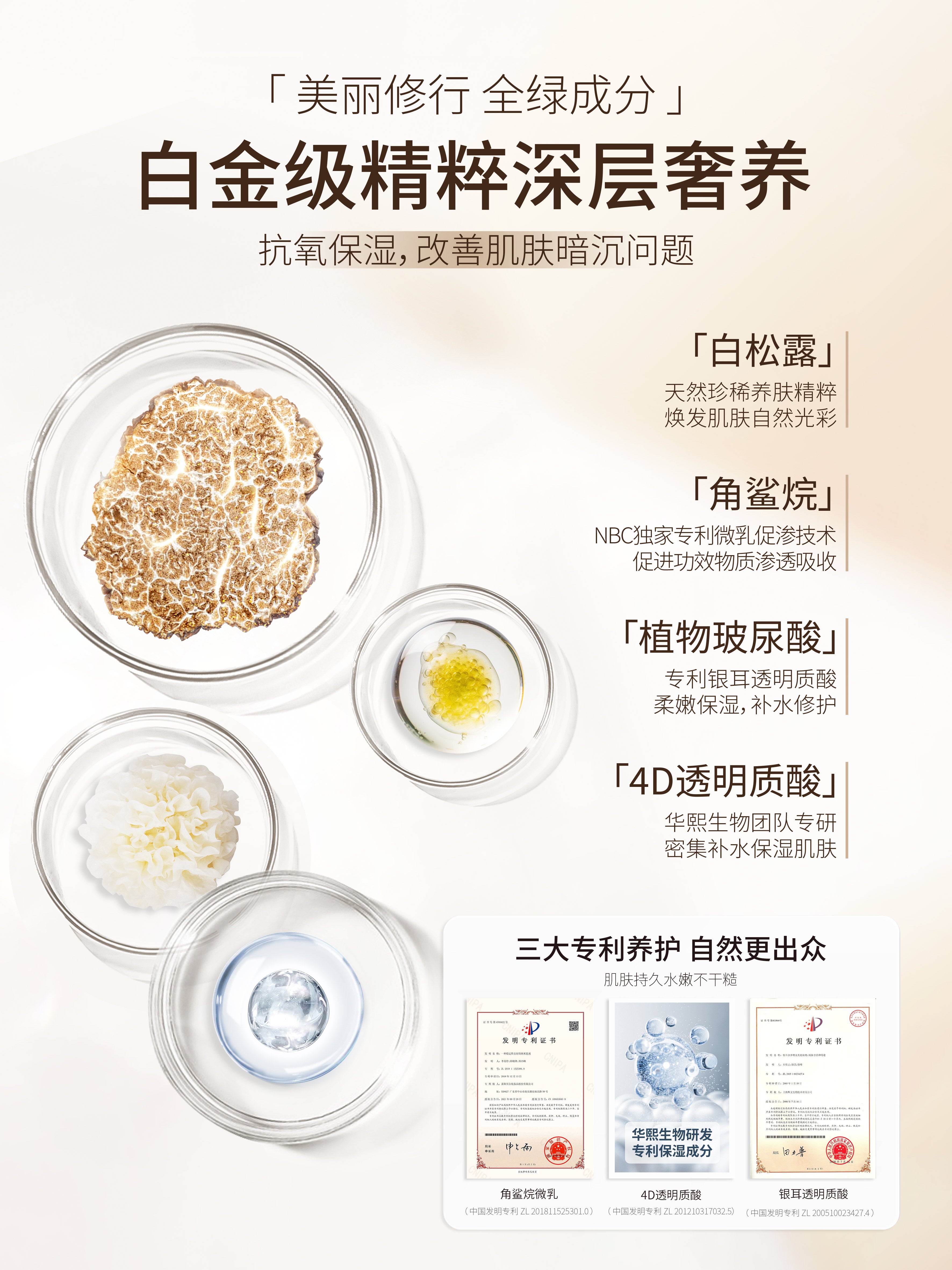 GONGFU White Truffle Skin Nourishing Cream 40g 宫芙白松露养肤面部素颜霜