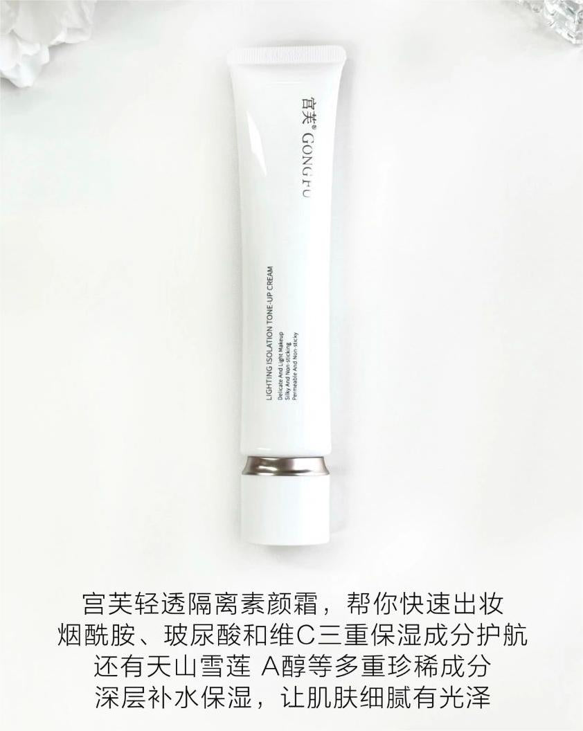 GONGFU White Truffle Skin Nourishing Cream 40g 宫芙白松露养肤面部素颜霜