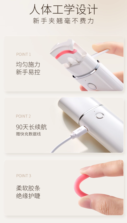 GOOOD Borderless Constant Temperature Electric Eyelash Curler 古迪无边框恒温电热睫毛烫卷器