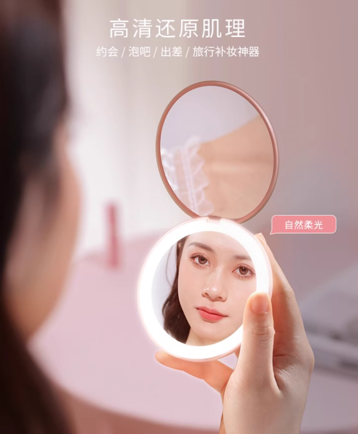 GOOOD High-Definition LED Portable Makeup Mirror 古迪高清LED便携随身化妆镜