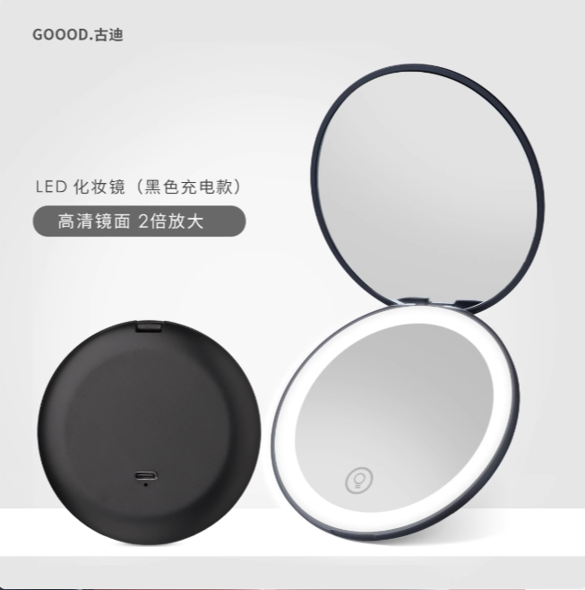 GOOOD High-Definition LED Portable Makeup Mirror 古迪高清LED便携随身化妆镜