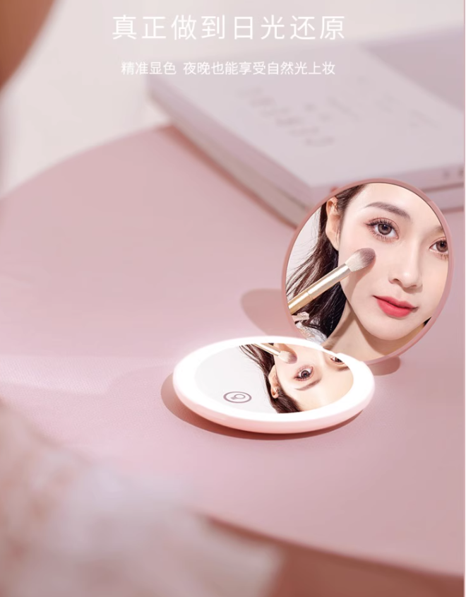 GOOOD High-Definition LED Portable Makeup Mirror 古迪高清LED便携随身化妆镜