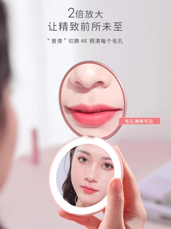 GOOOD High-Definition LED Portable Makeup Mirror 古迪高清LED便携随身化妆镜