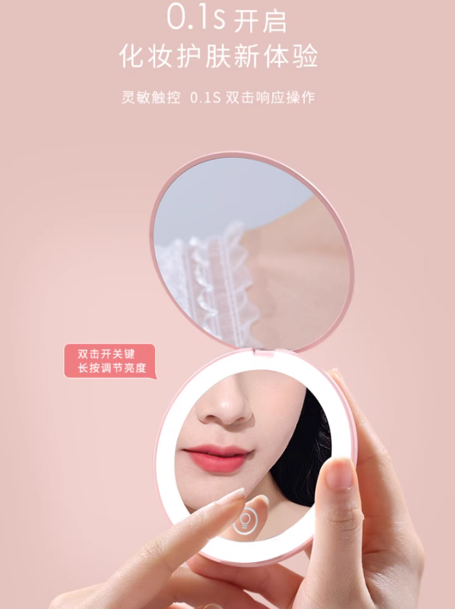 GOOOD High-Definition LED Portable Makeup Mirror 古迪高清LED便携随身化妆镜