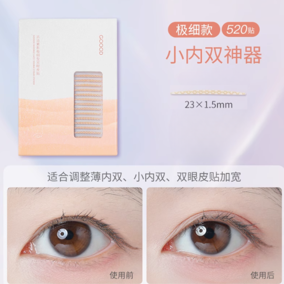 GOOOD Invisible Lace Double Eyelid Tape 古迪素影极细双眼皮贴