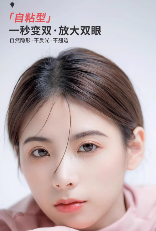 GOOOD Water-Activated Lace Mesh Double Eyelid Tape 古迪网纱蕾丝遇水即粘双眼皮贴