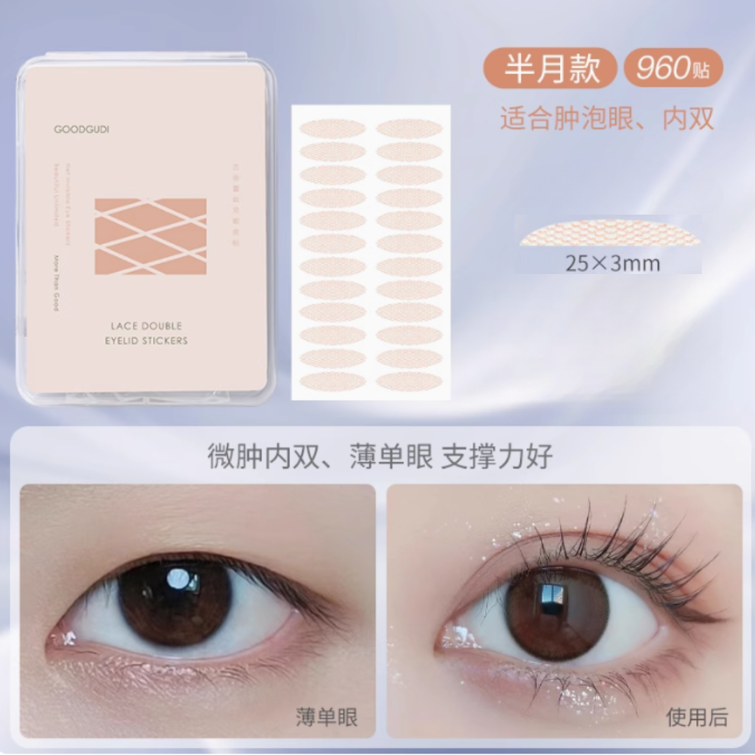 GOOOD Water-Activated Lace Mesh Double Eyelid Tape 古迪网纱蕾丝遇水即粘双眼皮贴