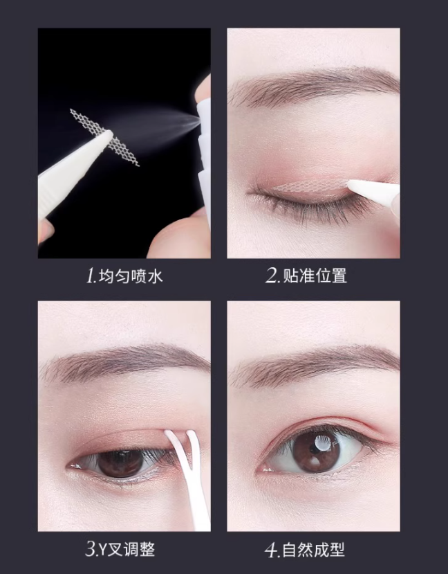 GOOOD Water-Activated Lace Mesh Double Eyelid Tape 古迪网纱蕾丝遇水即粘双眼皮贴