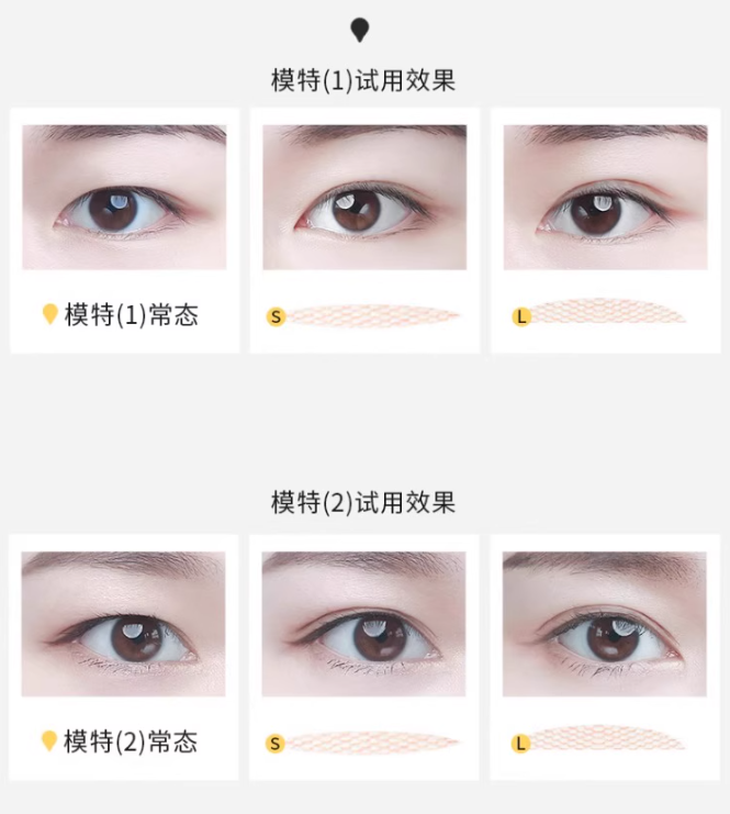 GOOOD Water-Activated Lace Mesh Double Eyelid Tape 古迪网纱蕾丝遇水即粘双眼皮贴