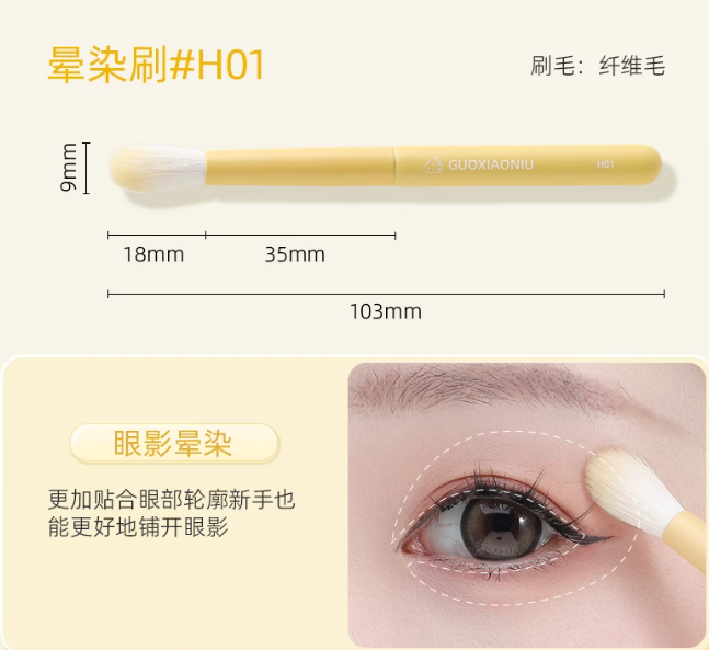 GUOXIAONIU Butter Series Short-Handle Portable Makeup Brush Set 9pcs 郭小妞黄油短柄便携化妆刷套装