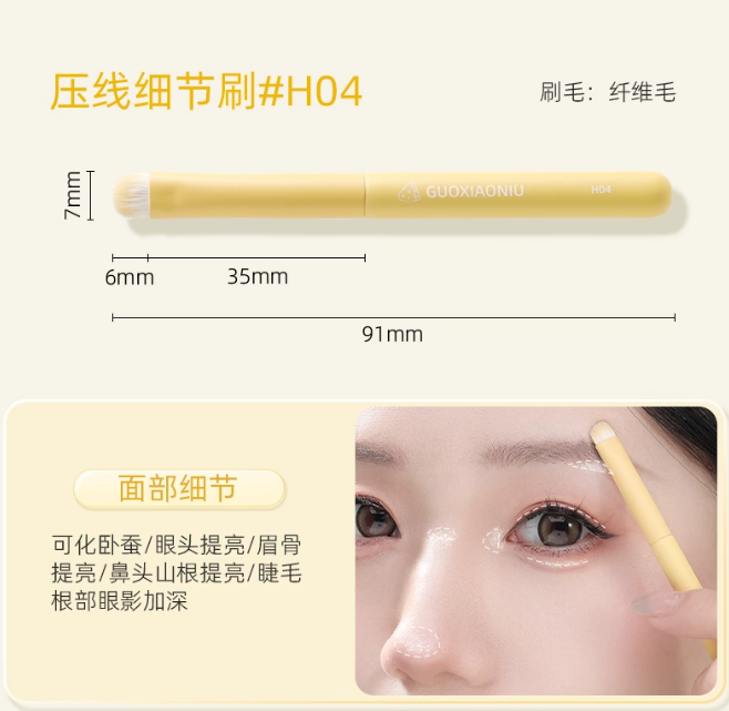 GUOXIAONIU Butter Series Short-Handle Portable Makeup Brush Set 9pcs 郭小妞黄油短柄便携化妆刷套装