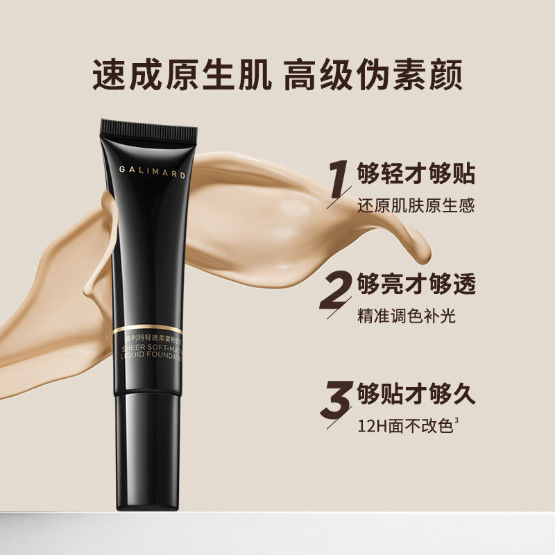 Galimard Sheer Soft Matte Liquid Foundation 35g 嘉利玛轻透柔雾粉底乳