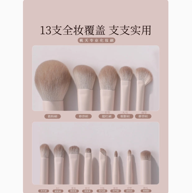 Goodgudi Peachy Makeup Brush Set 古迪桃夭化妆刷套装
