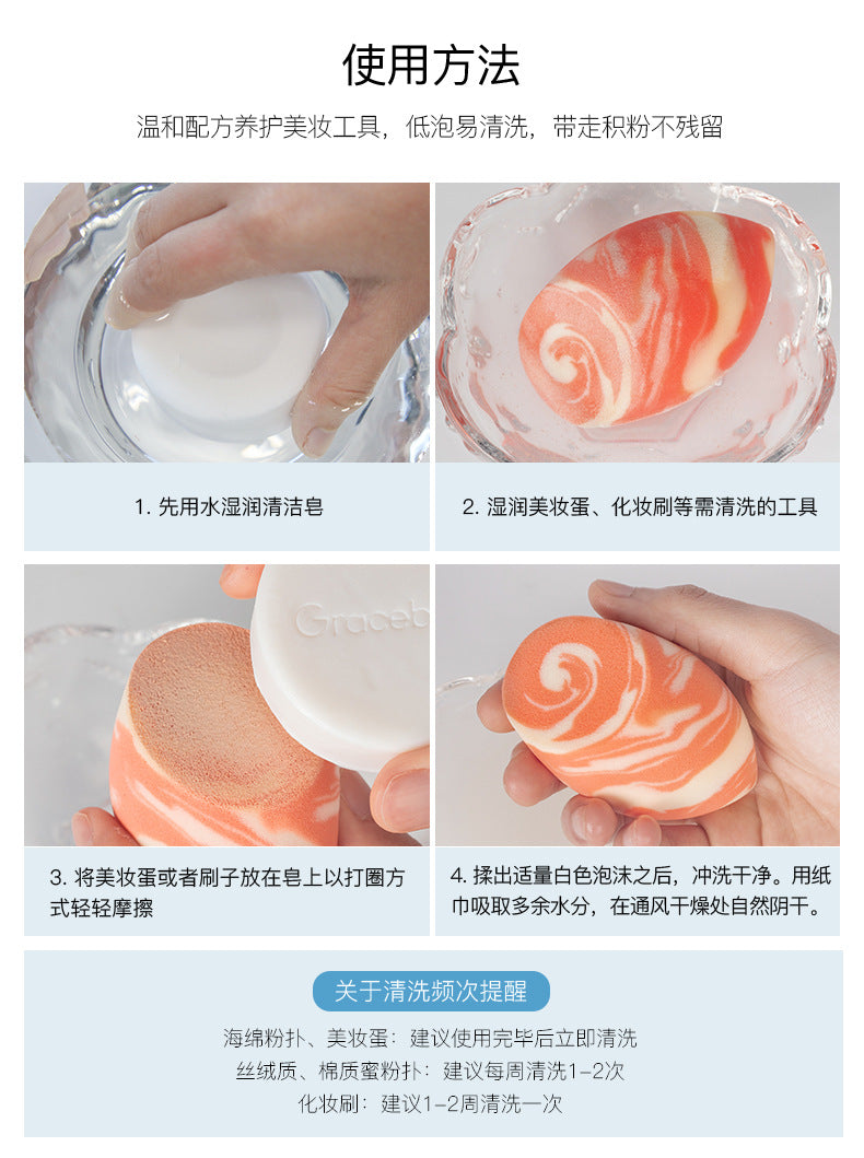 Makeup Brush Cleaning Soap