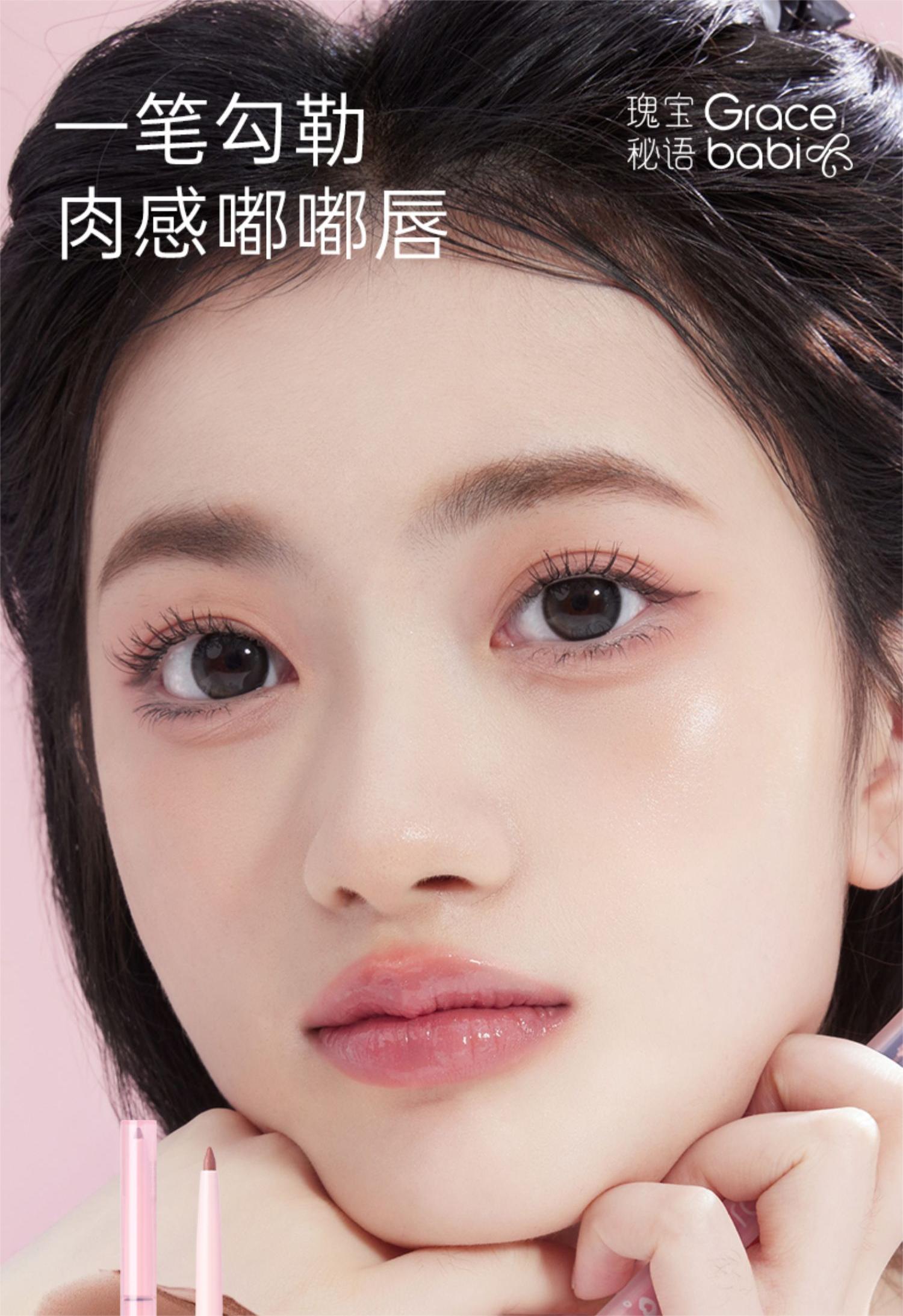 Gracebabi Matte Plumping Lip Liner 0.2g 瑰宝秘语雾感嘟嘟唇线笔