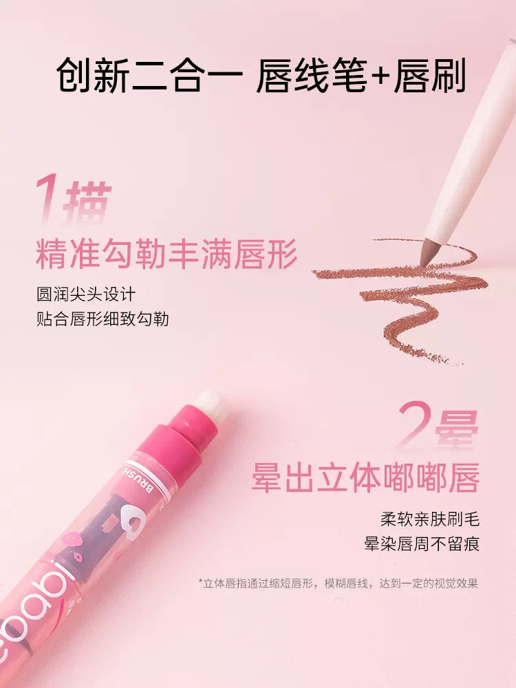 Gracebabi Matte Plumping Lip Liner 0.2g 瑰宝秘语雾感嘟嘟唇线笔