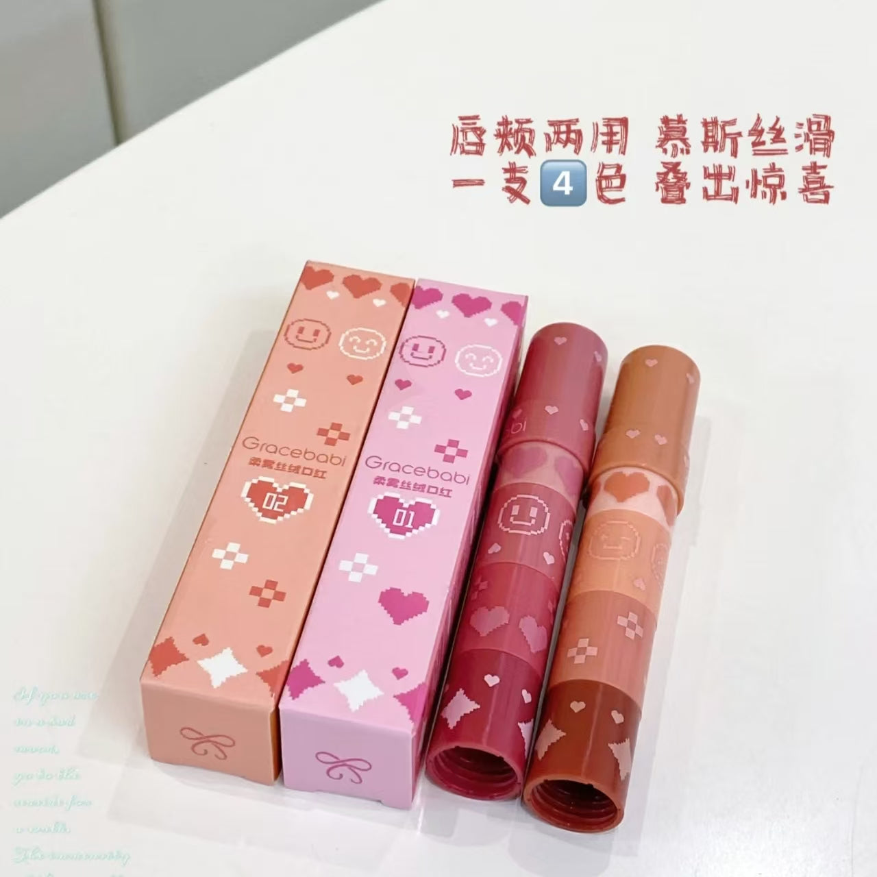 Gracebabi Soft Matte Velvet Lipstick 1.15g*4 瑰宝秘语柔雾丝绒口红