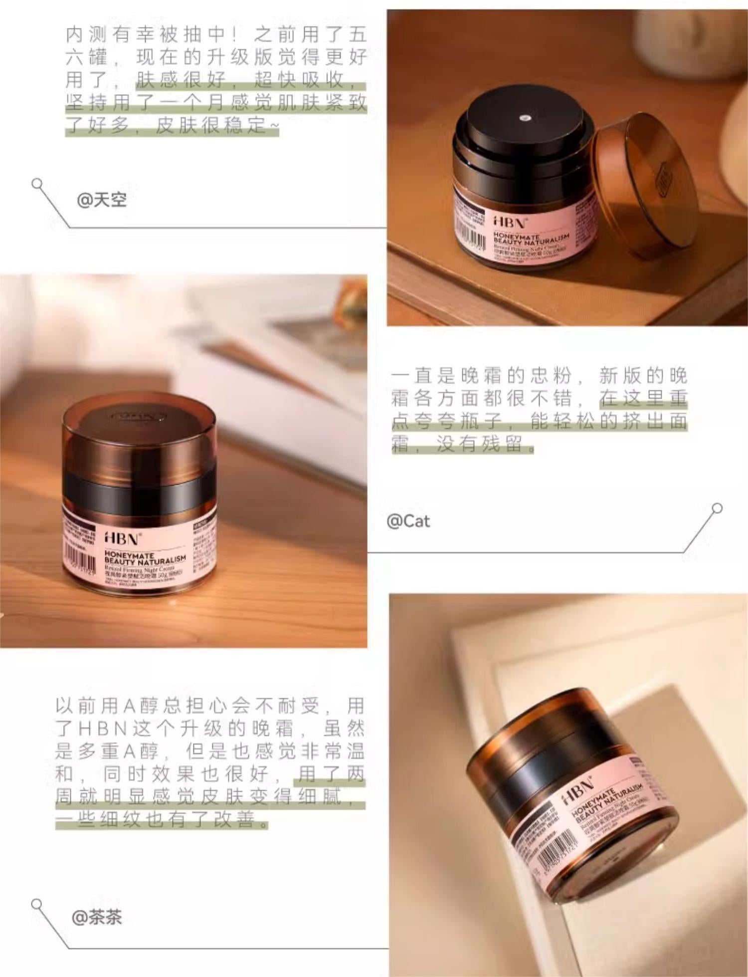 HBN Retinol Firming Night Cream 2.0 50g HBN视黄醇紧塑赋活晚霜