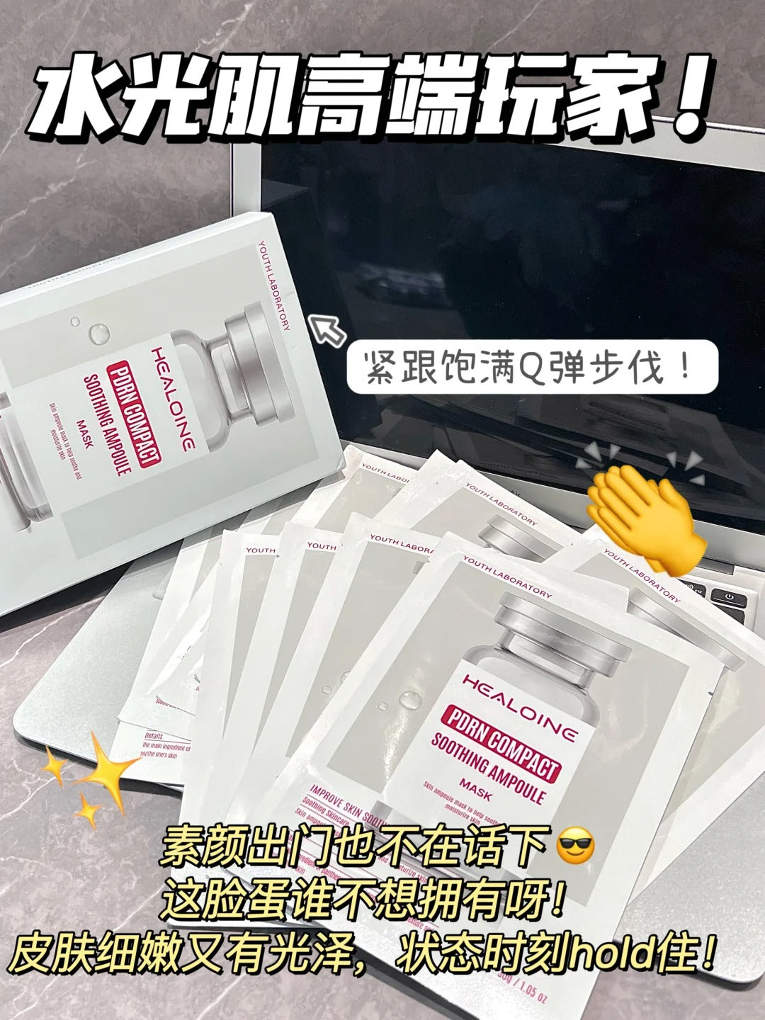 HEALOINE Compact Soothing Essence Mask 30g*10pcs/box 稀洛因粉水光精华面膜