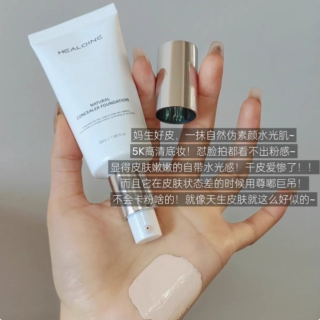 HEALOINE Hydrating Foundation 50ml 稀洛因水光粉底液