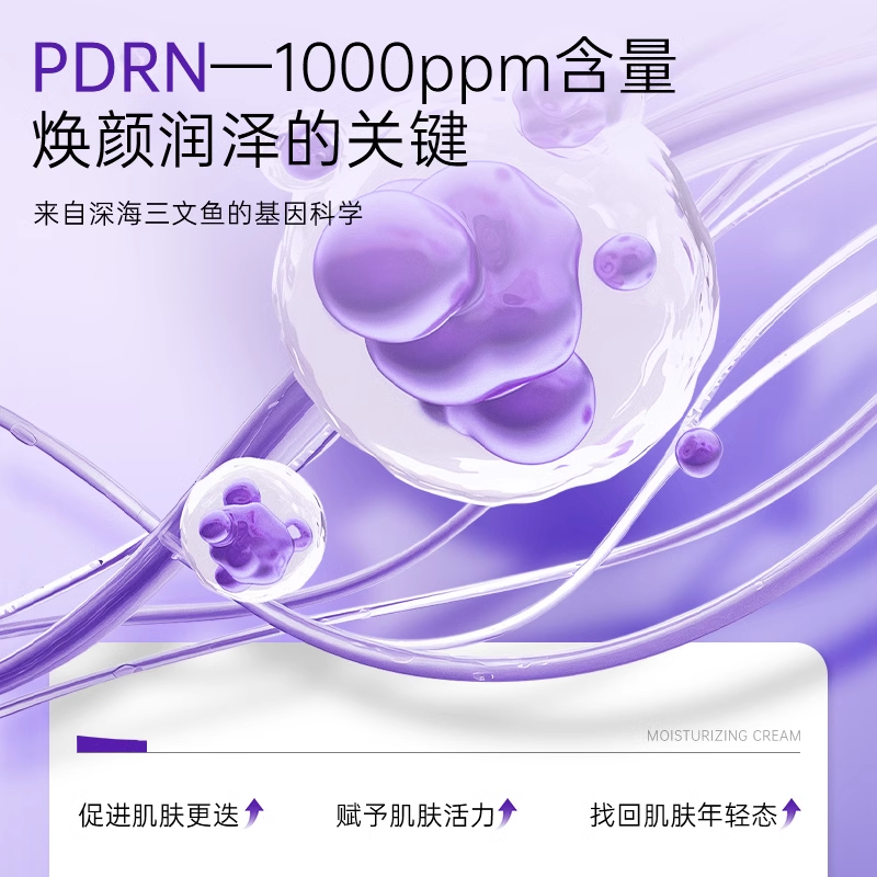 Tiktok/Douyin Hot HEALOINE Salmon Moisturizing Water Light Cream 50ml 【TikTok抖音爆款】稀洛因三文鱼保湿水光面霜