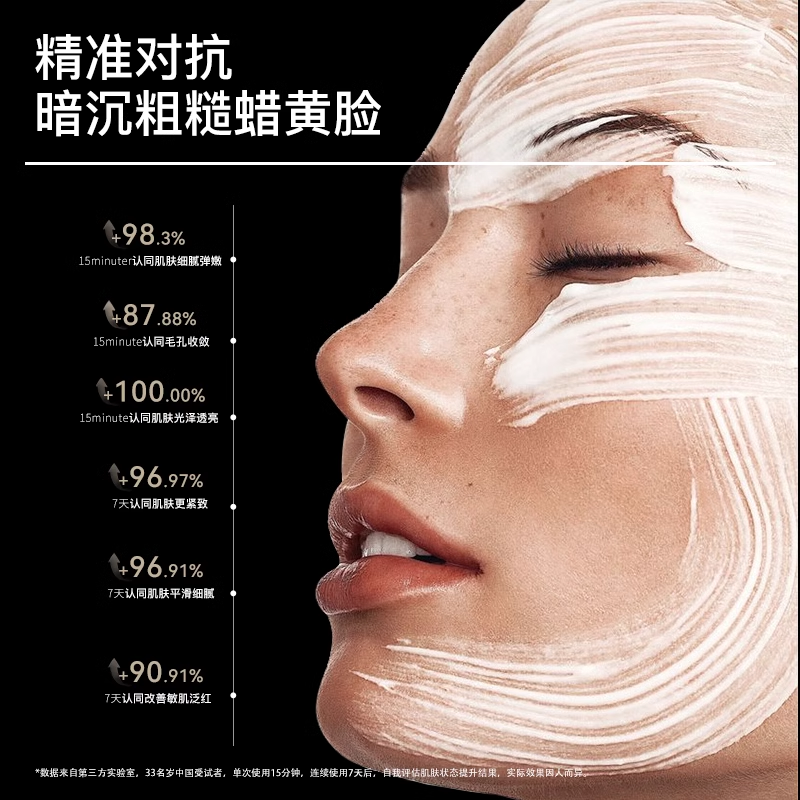 HERBMODA Antioxidant Whitening Mask 300ml 赫珀德胶原炮灌注水光面膜