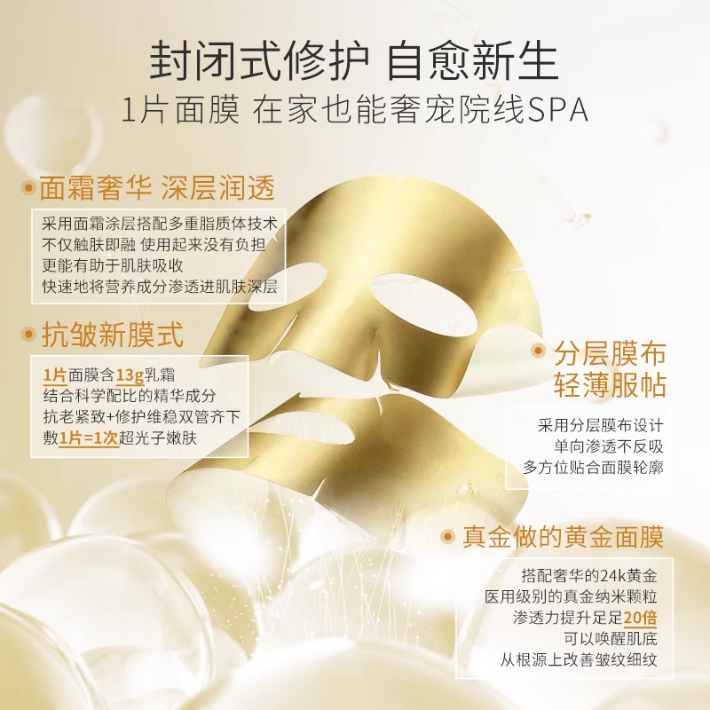 HERBMODA Gold Anti-Pollution Hydrating Face Mask 20pcs 赫珀德黄金乳霜SPA灌肤面膜