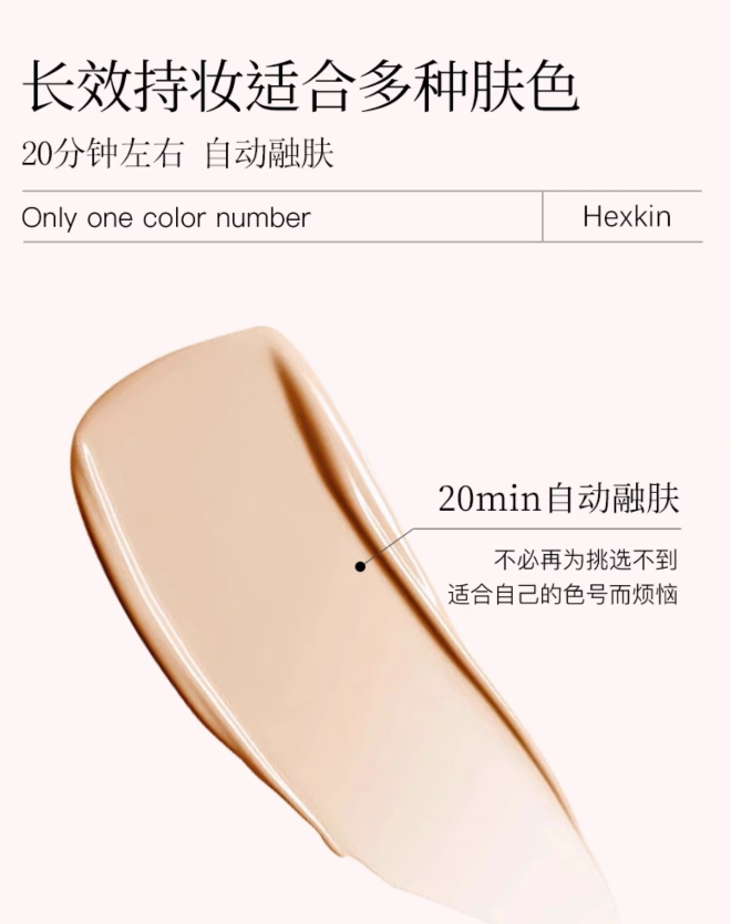 HEXKIN Hydrating Glowing Foundation 50ml 赫诗琴回头霜发光粉底液