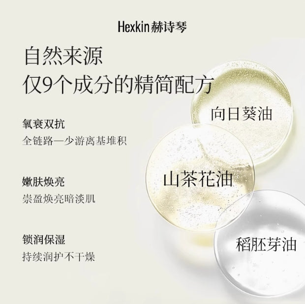 HEXKIN Camellia Concentrated Essence Eye Oil 15ml 赫诗琴山茶花浓缩精华眼油