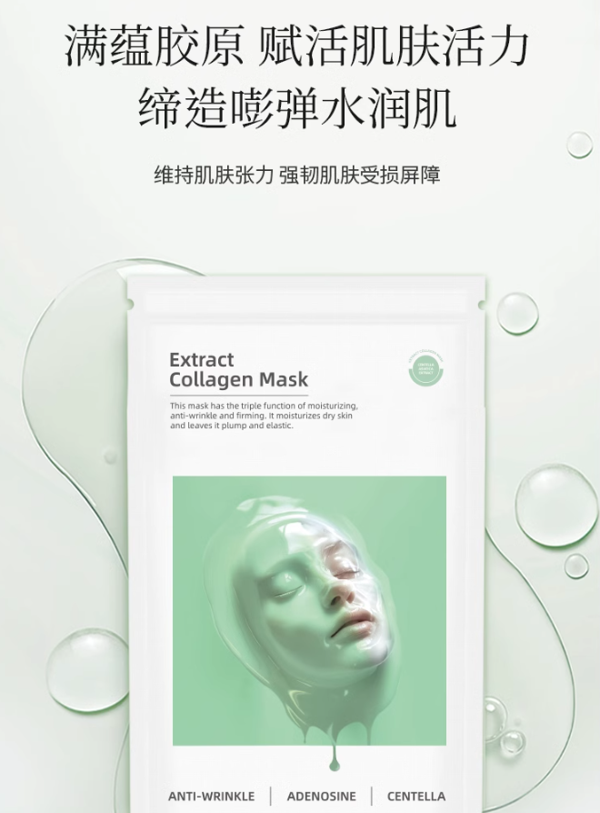 HEXKIN Collagen Mask 23g*10pcs 赫诗琴童颜胶原炮灌注面膜