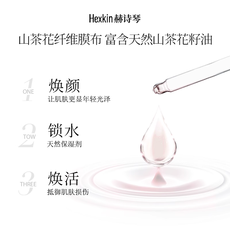 HEXKIN Rejuvenating Energy Ampoule Mask 28g*12pcs 赫诗琴焕肤保湿面膜