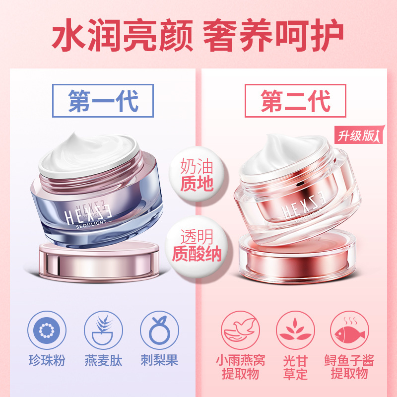 Tiktok/Douyin Hot HEXZE Radiant Lazy Brightening Cream 50g【Tiktok抖音爆款】韩熙贞焕采素颜霜