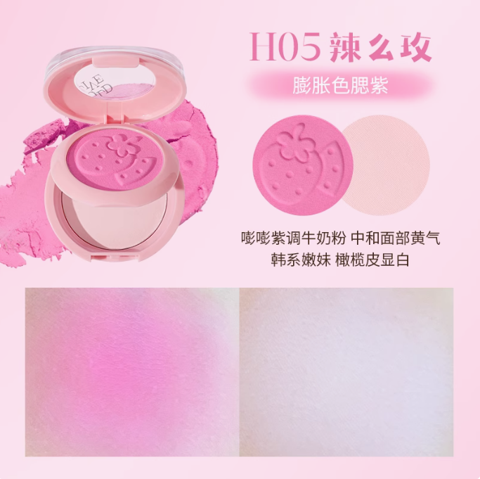 HOLDLIVE Puff Cloud Matte Blush & Highlighter Palette 9.5g 侯爱嘭嘭雾感腮红高光盘