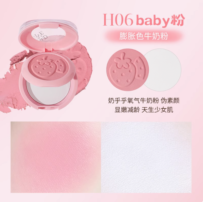 HOLDLIVE Puff Cloud Matte Blush & Highlighter Palette 9.5g 侯爱嘭嘭雾感腮红高光盘