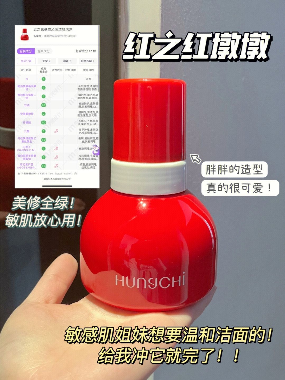 HUNGCHI Amino Acid Hydrating Cleansing Foam 150ml 红之氨基酸沁润洁颜泡沫