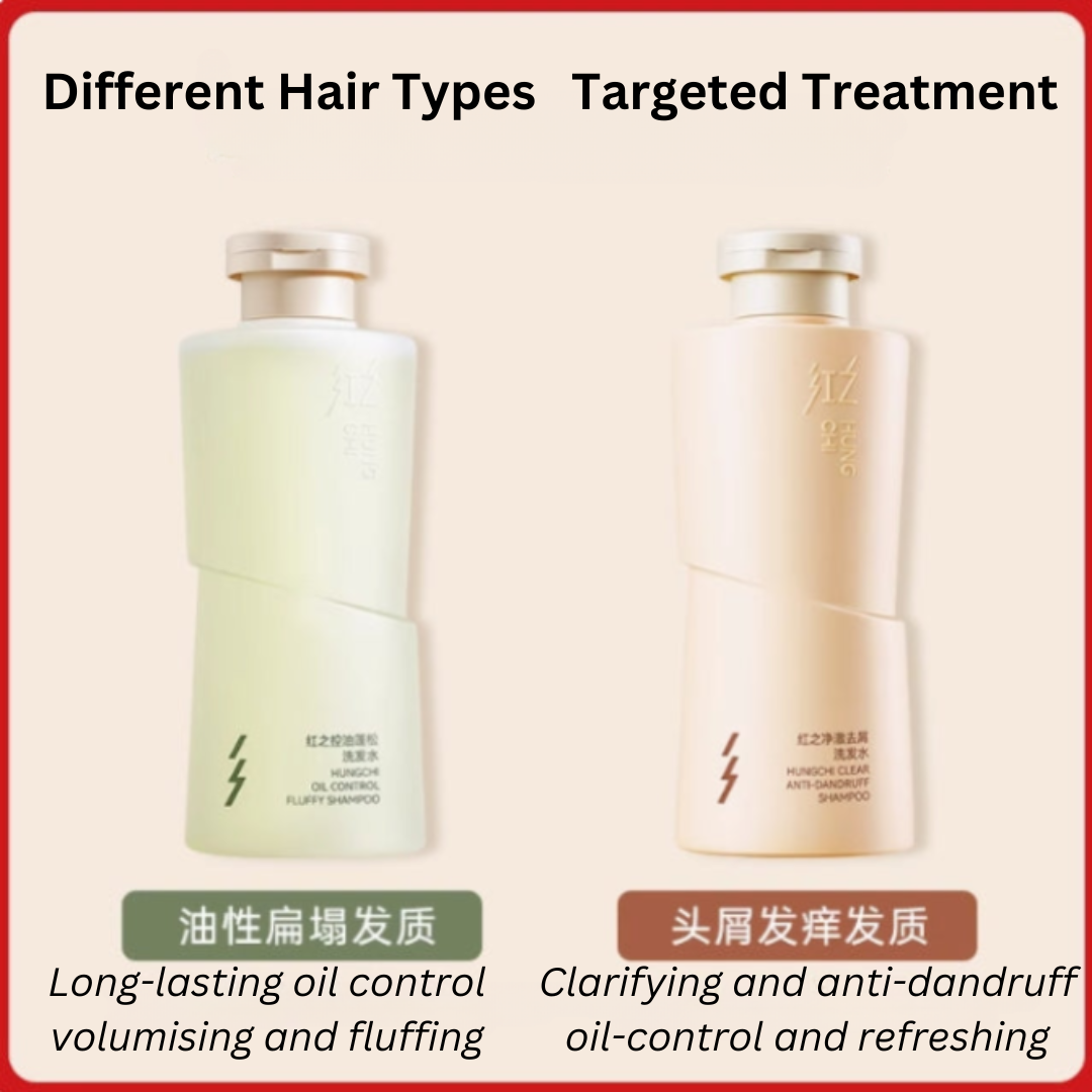 HUNGCHI Clarifying Anti-Dandruff/Oil Control Shampoo 300ml 红之净澈去屑/控油洗发水