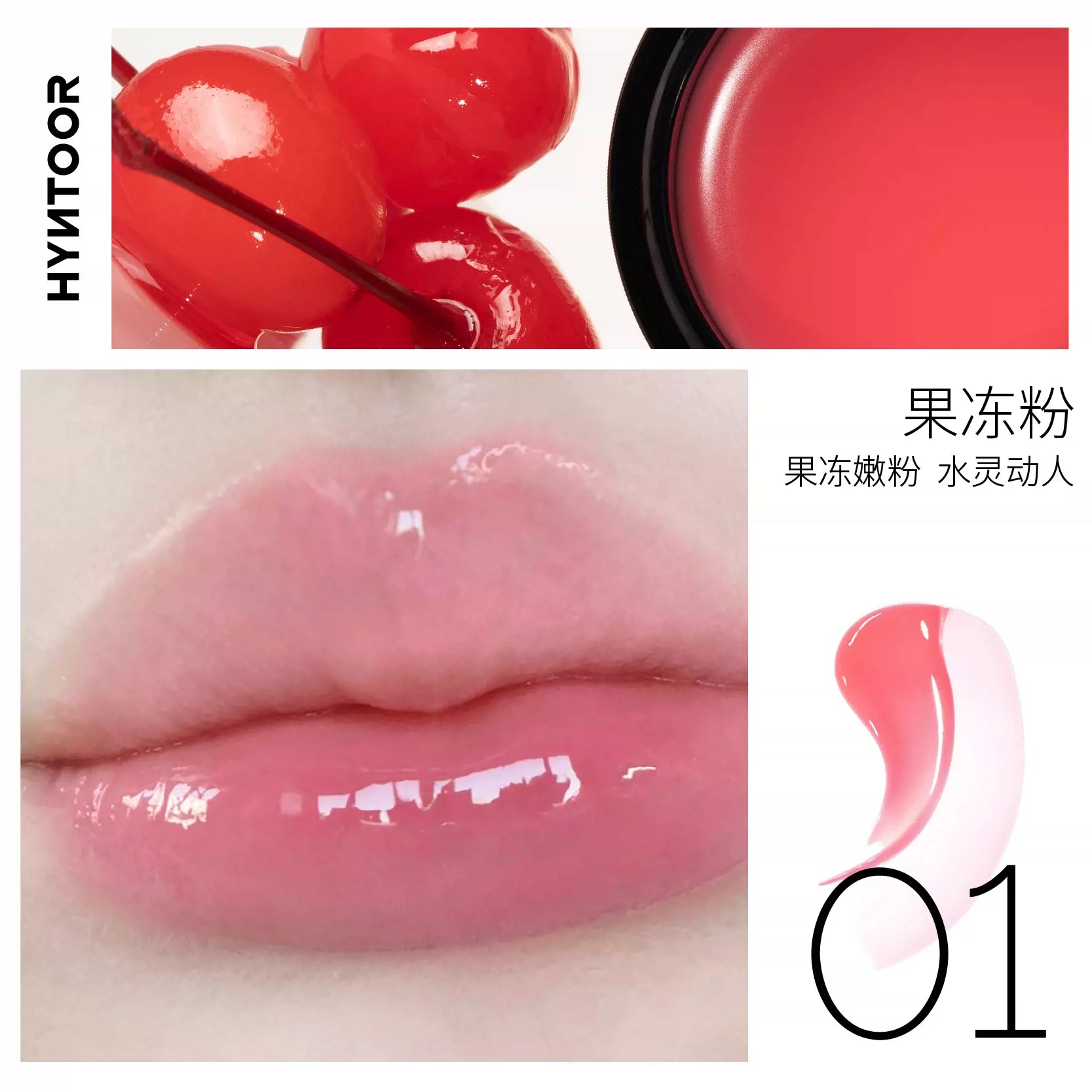 HYNTOOR Macaron Jar Lip Gloss 6g 黑兔马卡龙罐装唇蜜