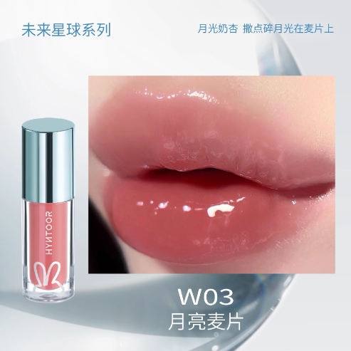 HYNTOOR Future Planet Lip Gloss 2g 黑兔未来星球唇蜜