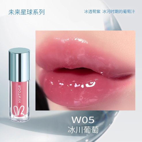 HYNTOOR Future Planet Lip Gloss 2g 黑兔未来星球唇蜜