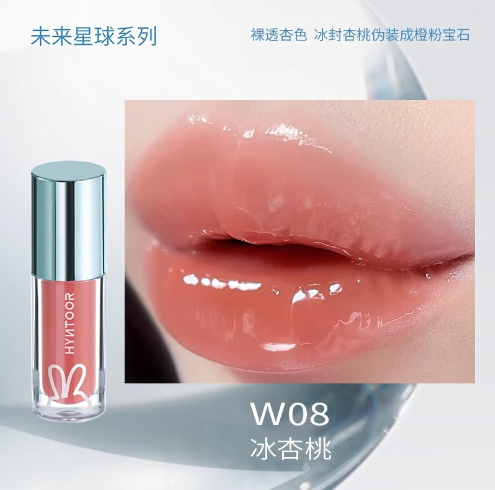 HYNTOOR Future Planet Lip Gloss 2g 黑兔未来星球唇蜜