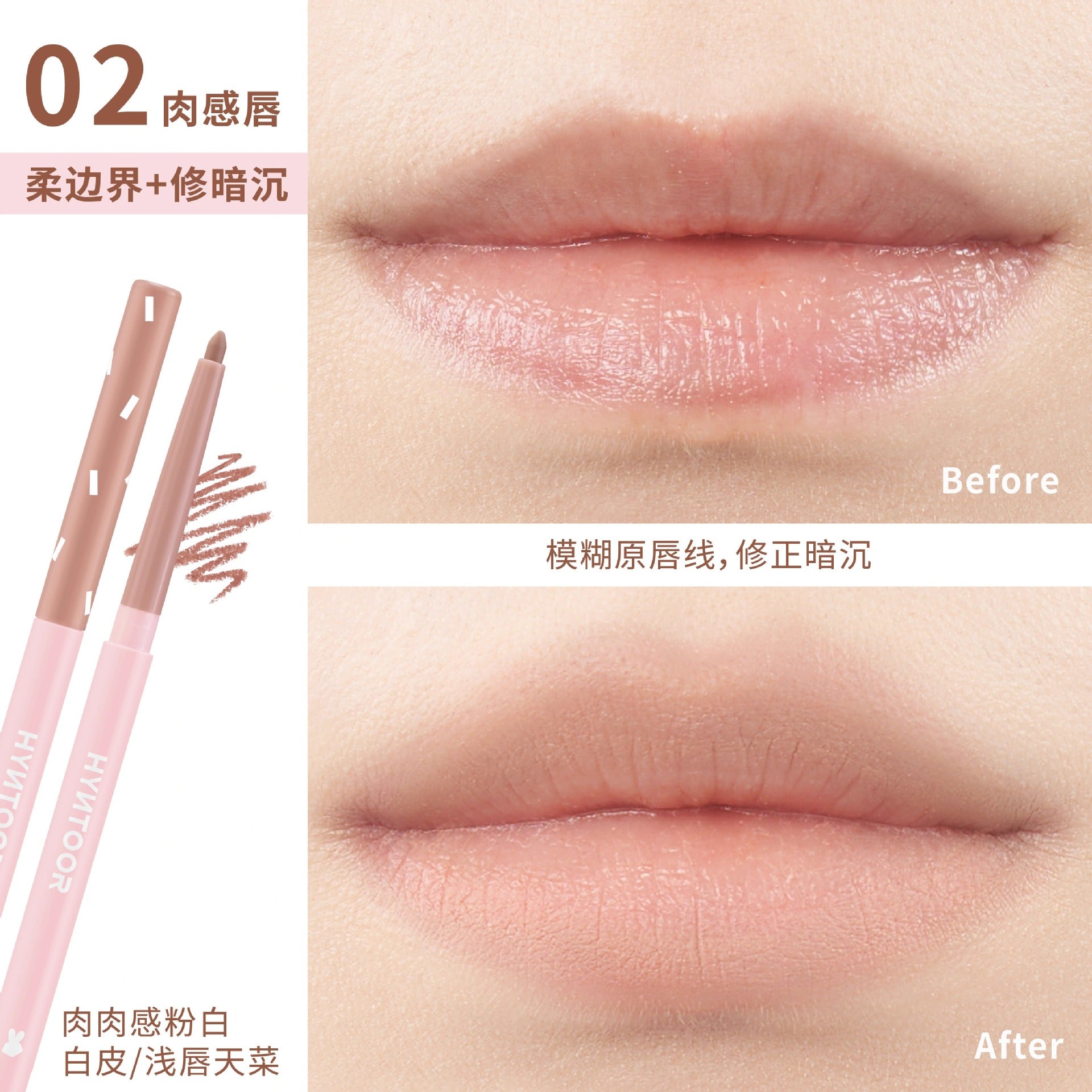 HYNTOOR Plumping Lip Liner 0.2g 黑兔嘟嘟唇线笔